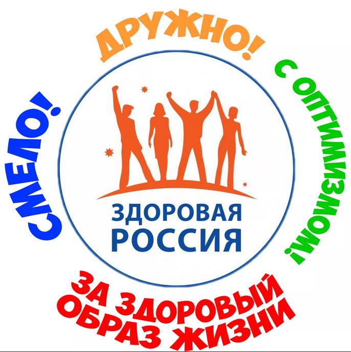 Мы за здоровый образ жизни.